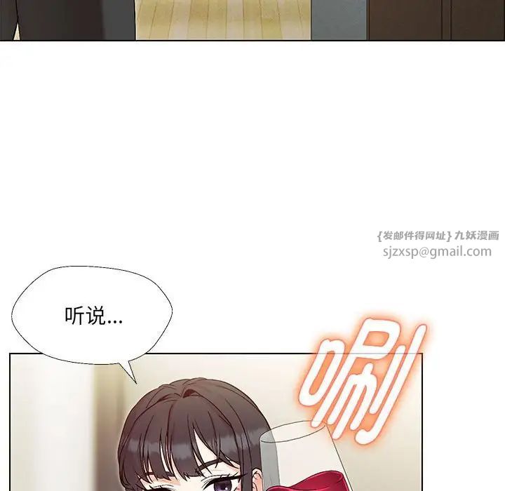 嫁入豪门的老师第2話