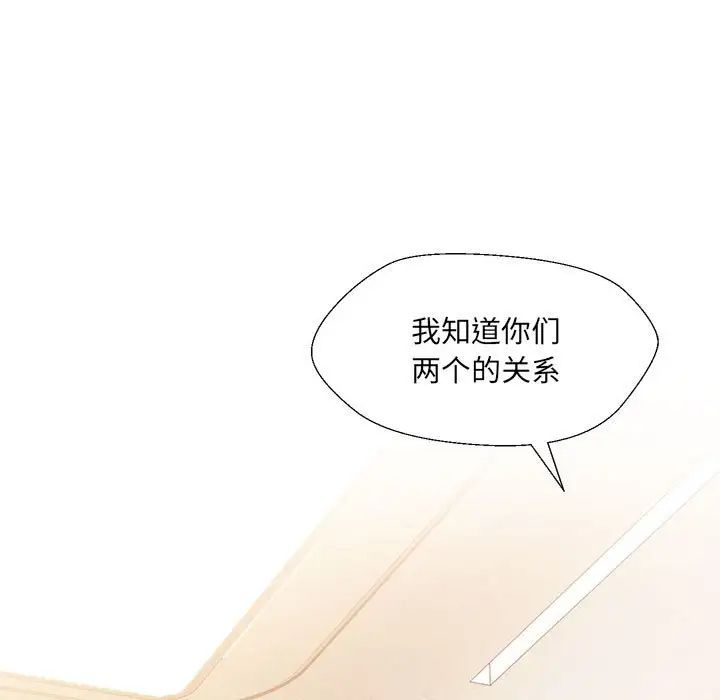 嫁入豪门的老师第2話