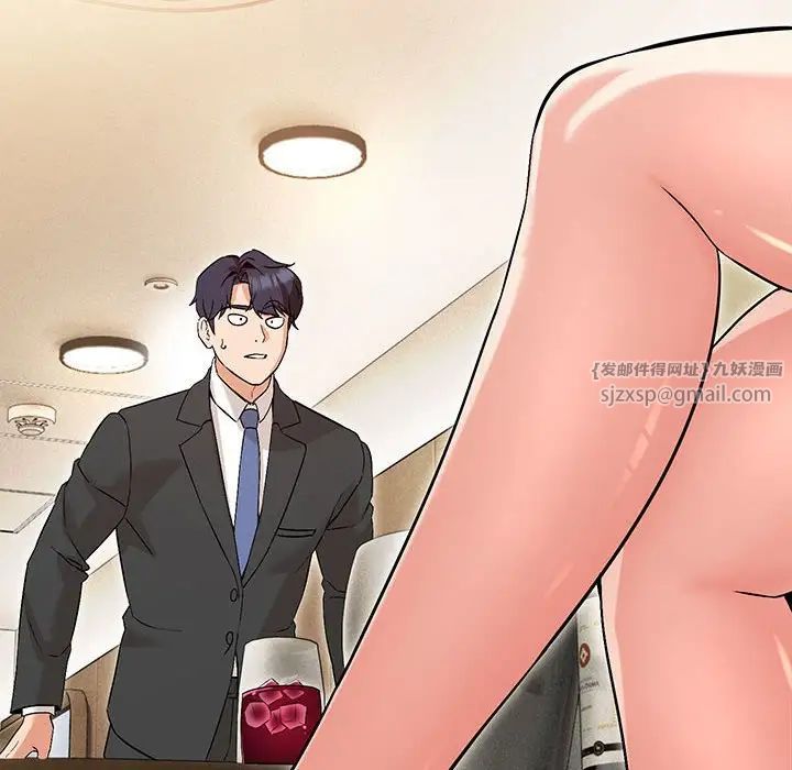 嫁入豪门的老师第2话