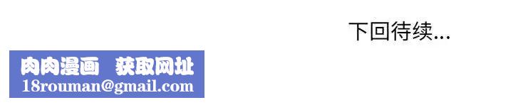 嫁入豪门的老师第2話