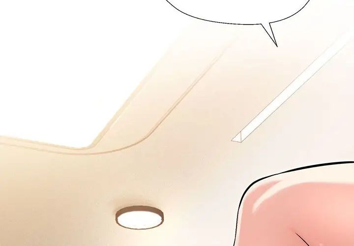 嫁入豪门的老师第3话