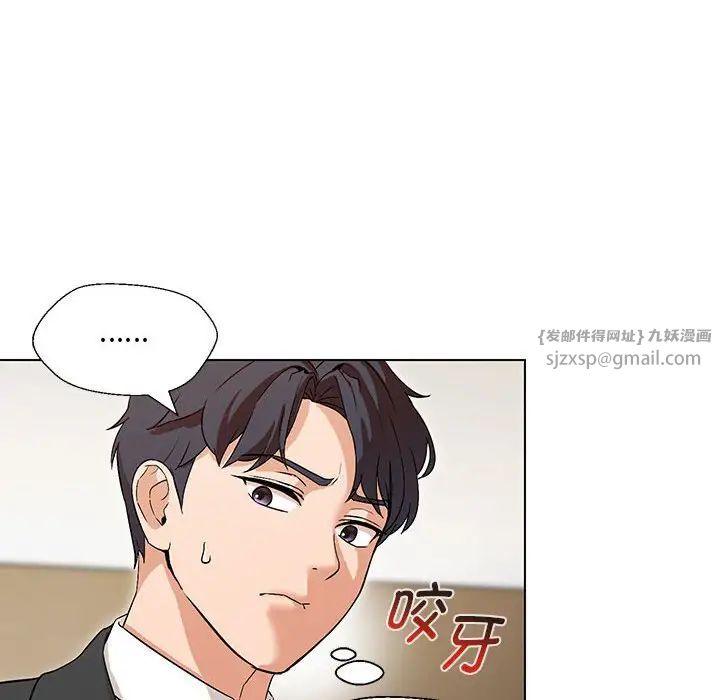 嫁入豪门的老师第3話