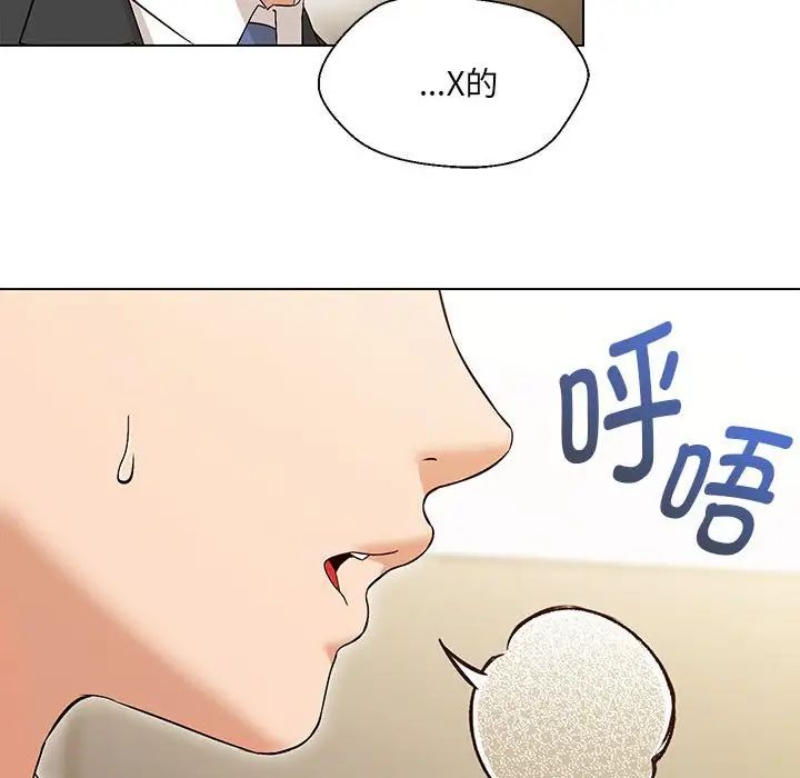 嫁入豪门的老师第3话