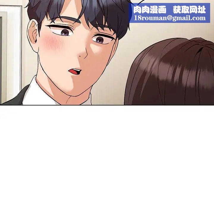 嫁入豪门的老师第3話