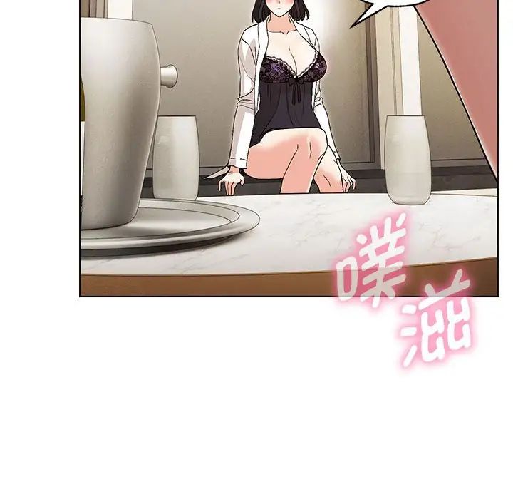 嫁入豪门的老师第3話