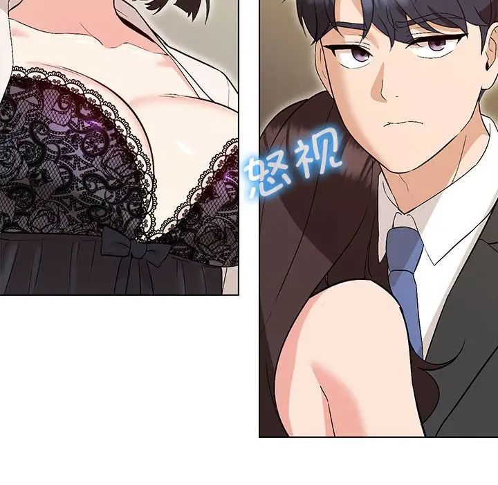 嫁入豪门的老师第3話