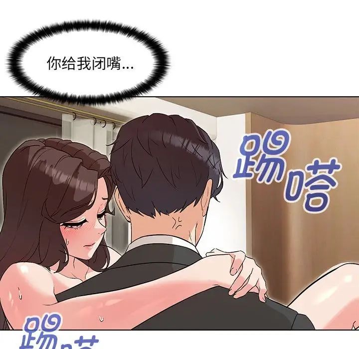 嫁入豪门的老师第3话