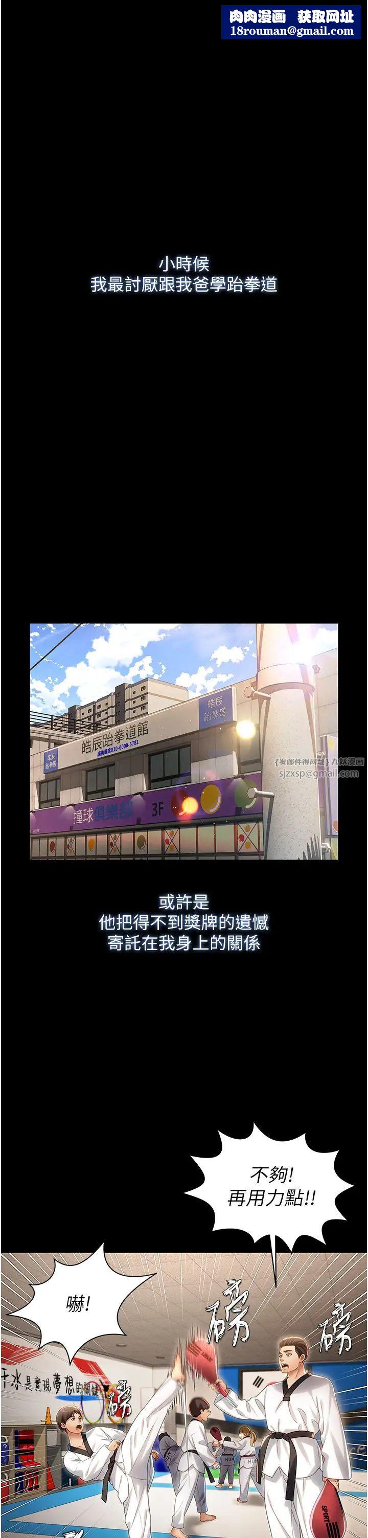 萌鬼饭店实录第1话-高级饭店的桃色秘密?!