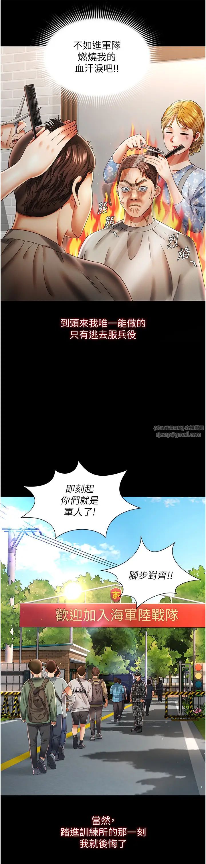 萌鬼飯店實錄第1話-高級飯店的桃色祕密?!