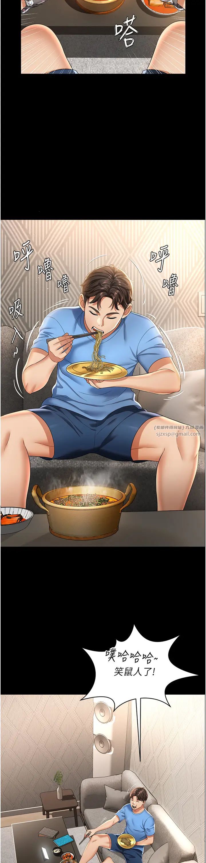 萌鬼饭店实录第1话-高级饭店的桃色秘密?!