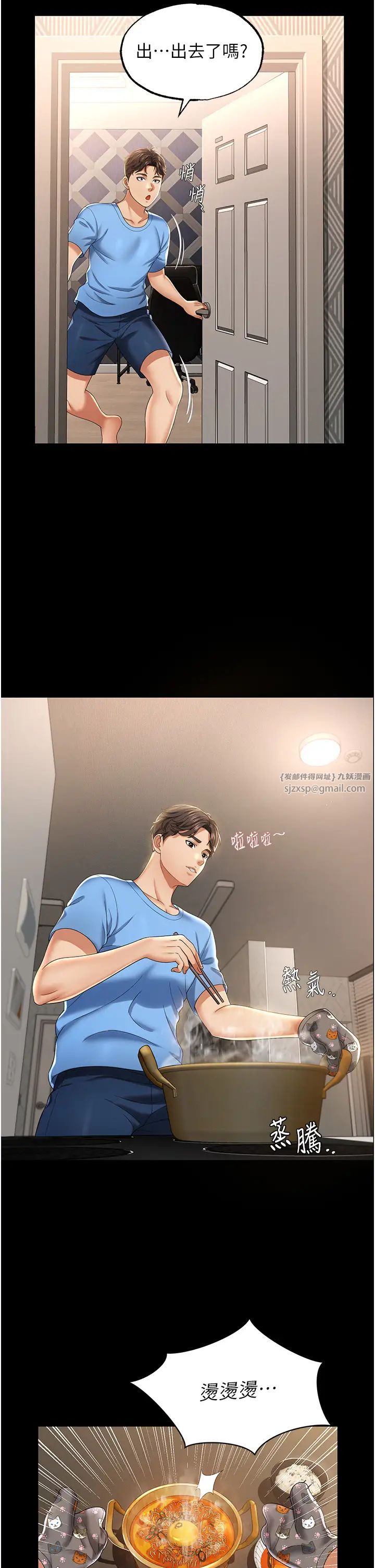 萌鬼飯店實錄第1話-高級飯店的桃色祕密?!