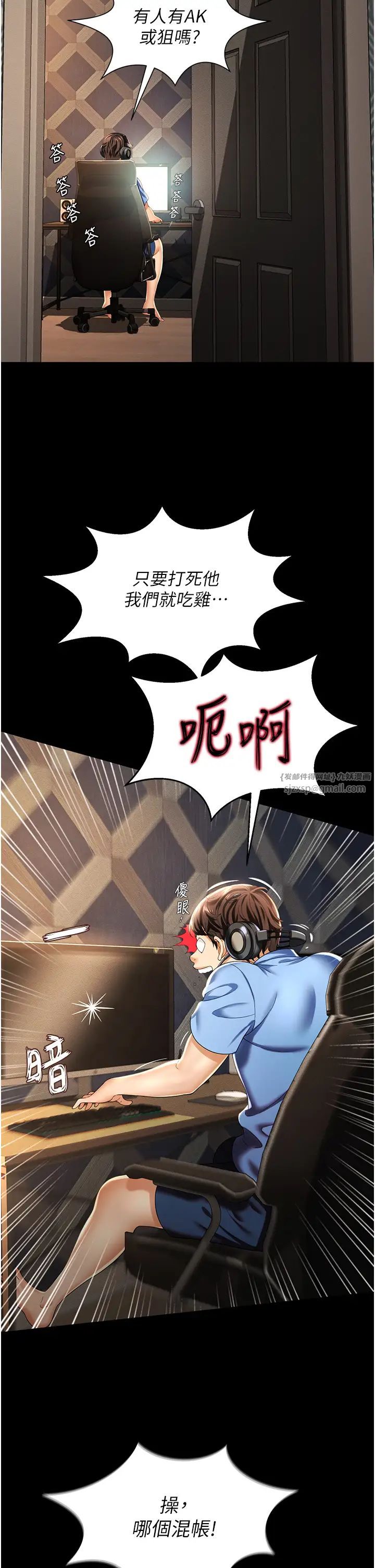 萌鬼飯店實錄第1話-高級飯店的桃色祕密?!