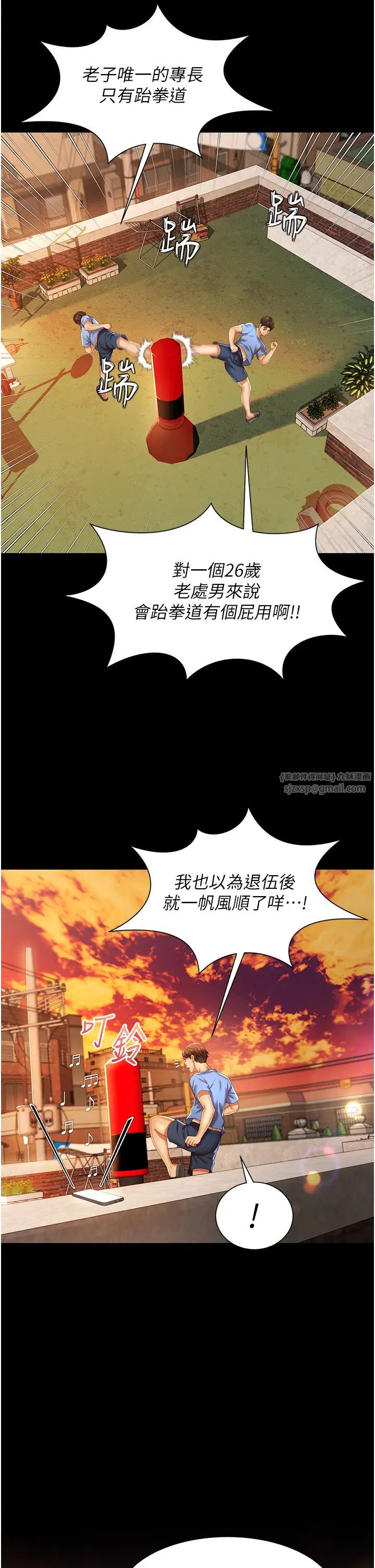 萌鬼饭店实录第1话-高级饭店的桃色秘密?!