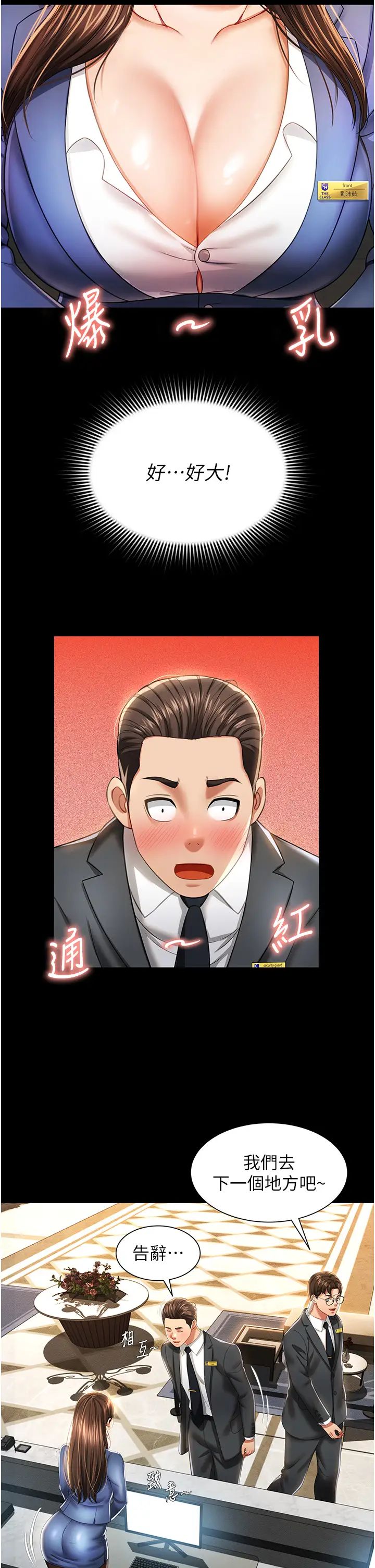 萌鬼飯店實錄第1話-高級飯店的桃色祕密?!