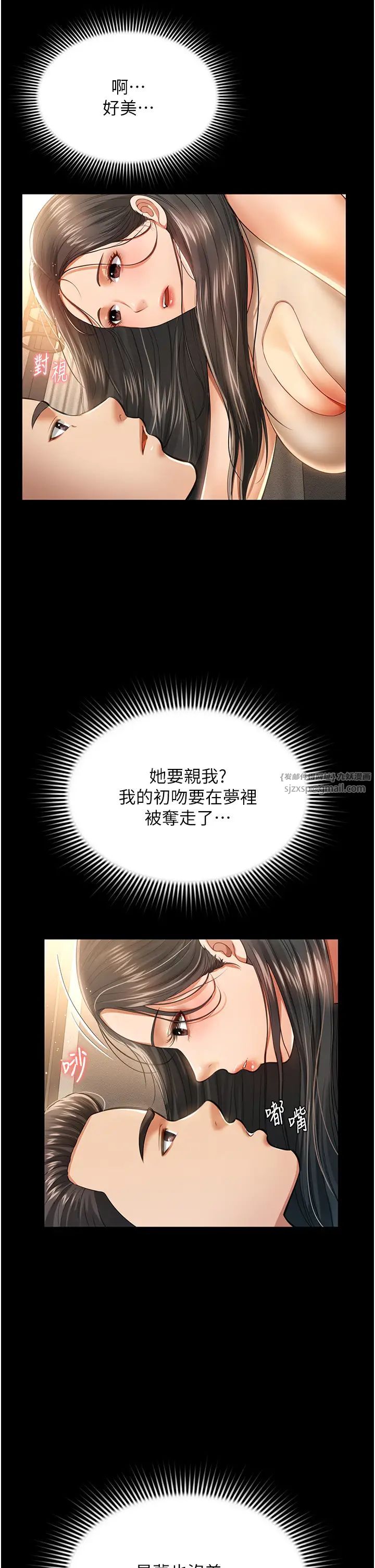 萌鬼飯店實錄第1話-高級飯店的桃色祕密?!