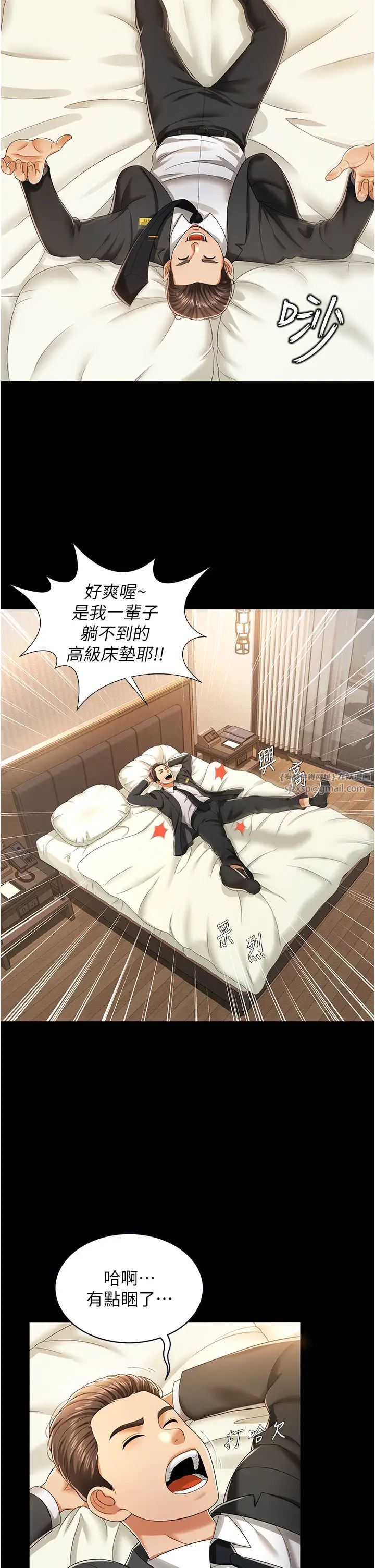 萌鬼飯店實錄第1話-高級飯店的桃色祕密?!