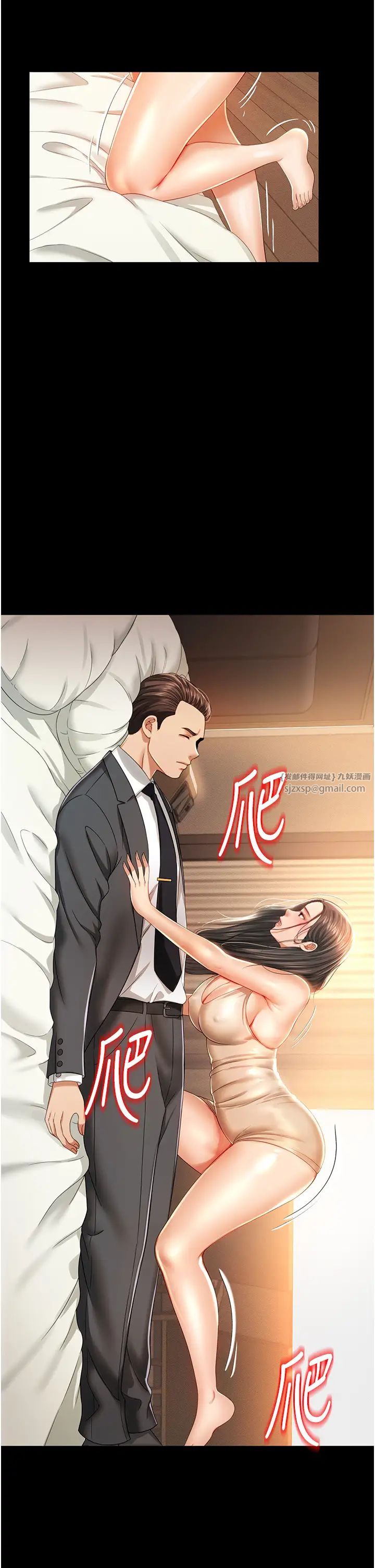 萌鬼飯店實錄第1話-高級飯店的桃色祕密?!