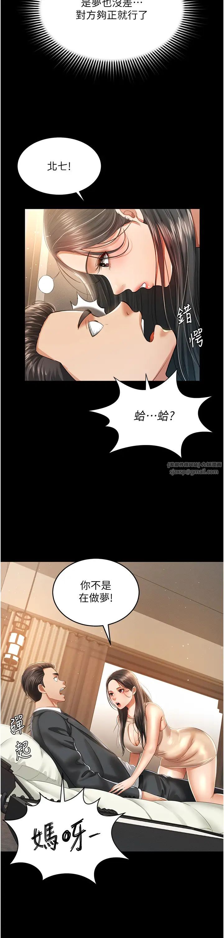 萌鬼飯店實錄第1話-高級飯店的桃色祕密?!