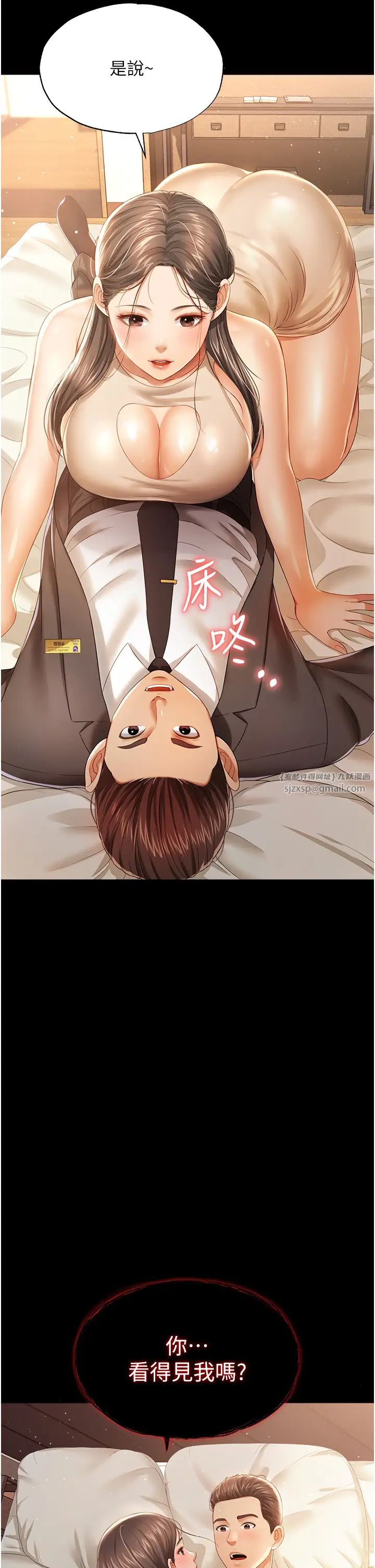 萌鬼飯店實錄第1話-高級飯店的桃色祕密?!