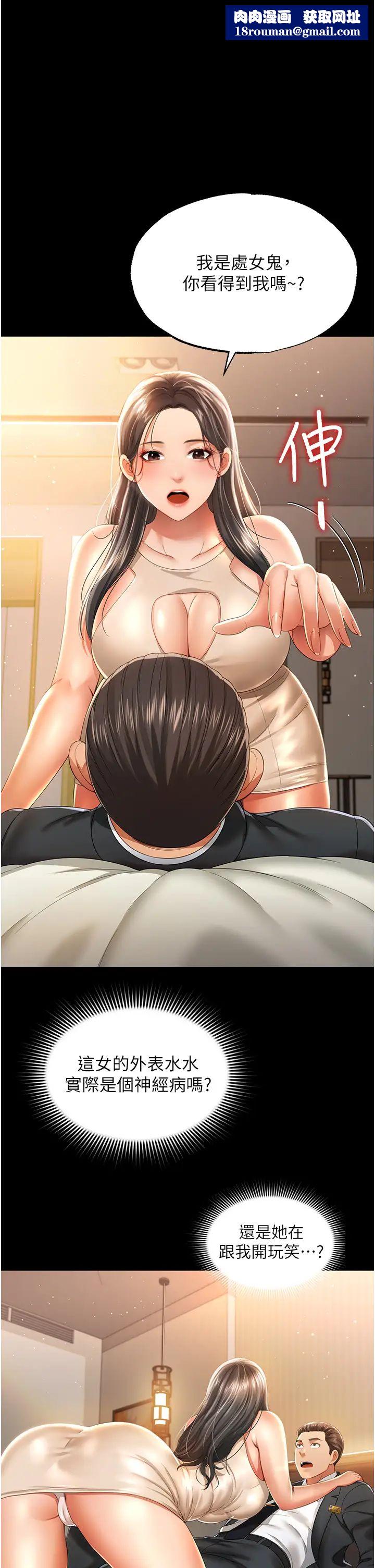 萌鬼饭店实录第2话-乖~破处时间到♥