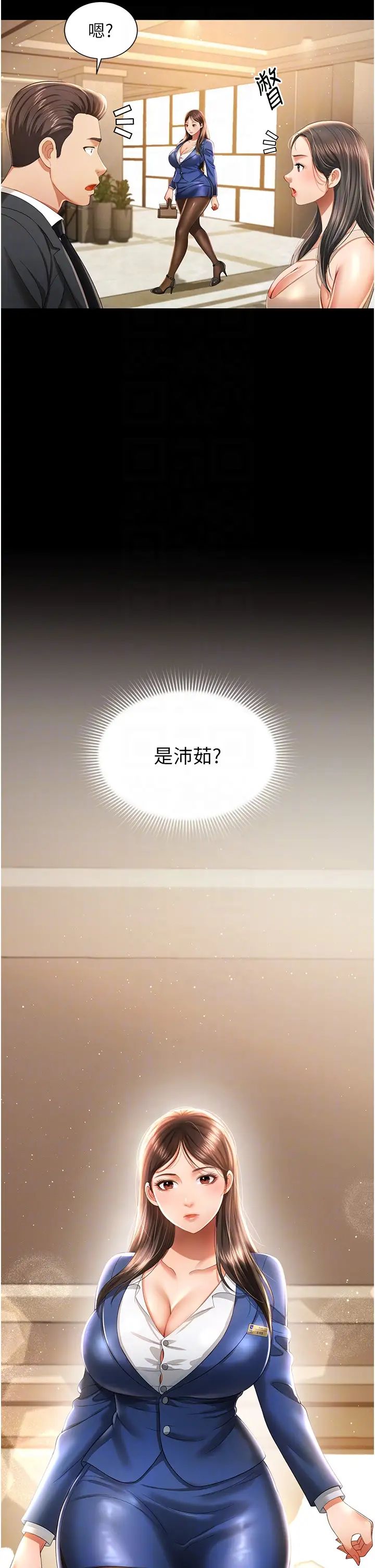 萌鬼飯店實錄第2話-乖~破處時間到♥