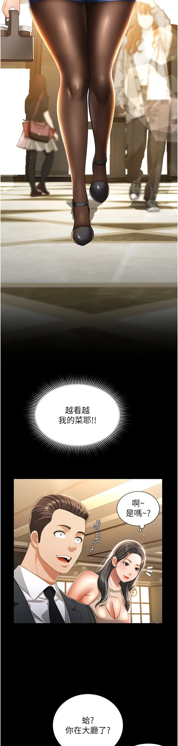 萌鬼饭店实录第2话-乖~破处时间到♥