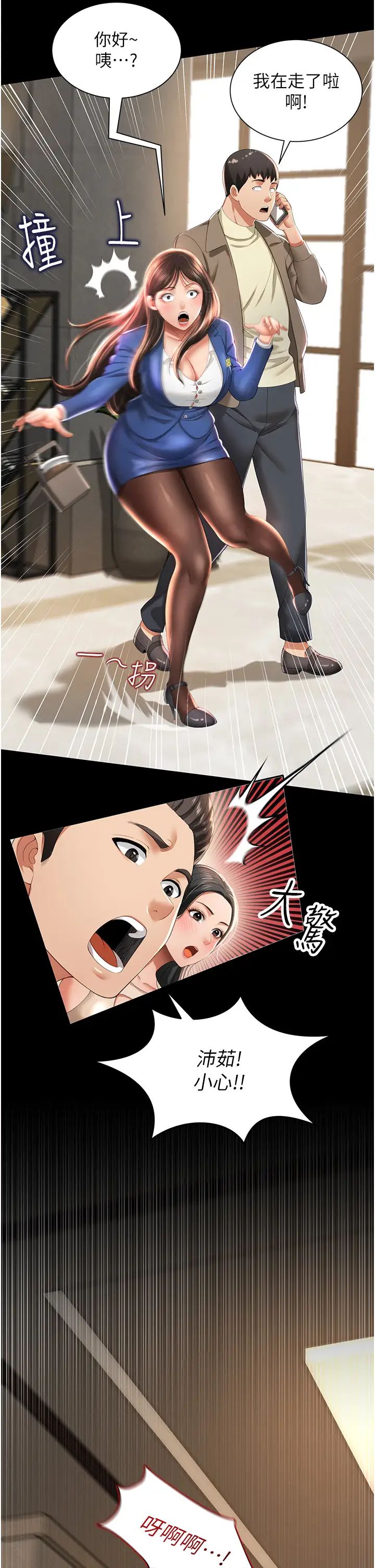 萌鬼飯店實錄第2話-乖~破處時間到♥