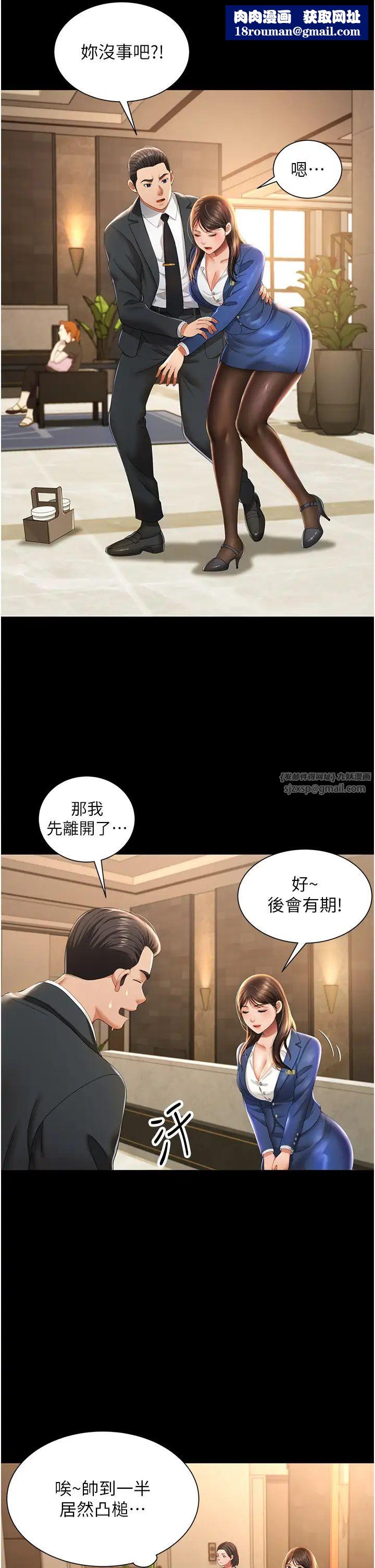 萌鬼饭店实录第2话-乖~破处时间到♥