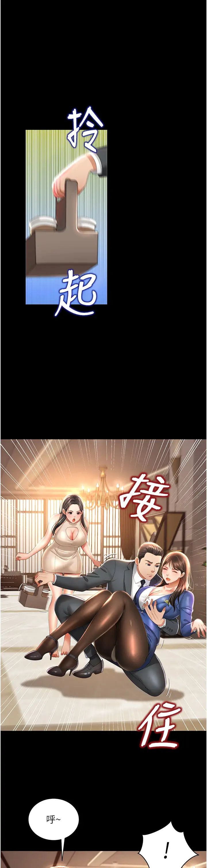 萌鬼饭店实录第2话-乖~破处时间到♥