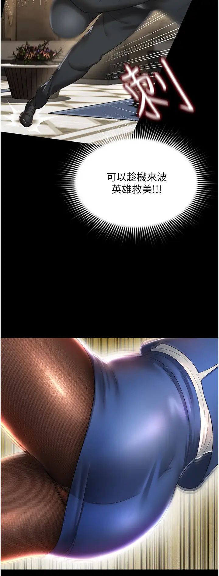 萌鬼飯店實錄第2話-乖~破處時間到♥