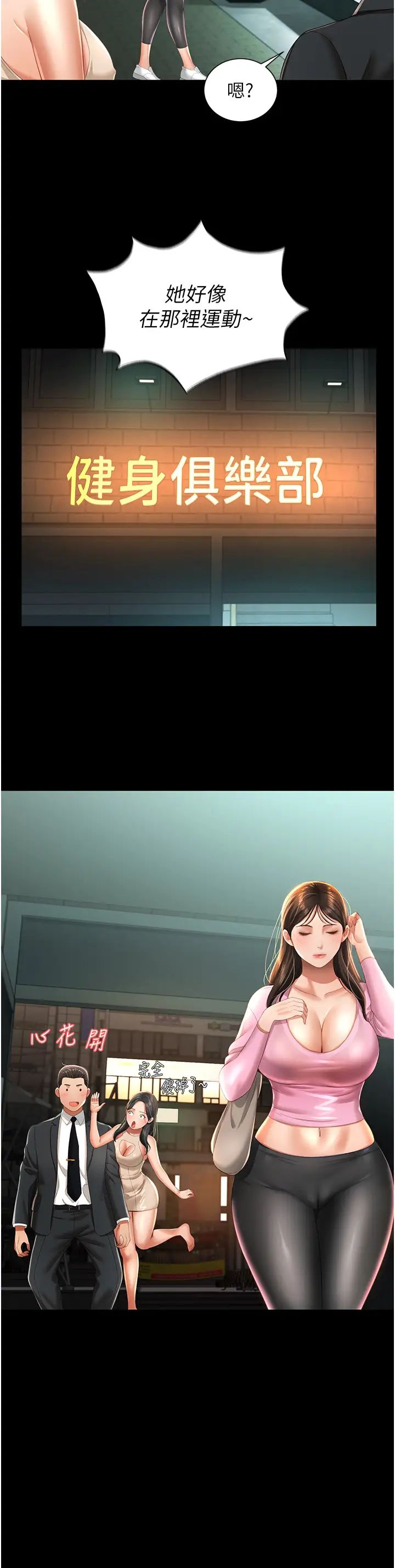 萌鬼飯店實錄第2話-乖~破處時間到♥