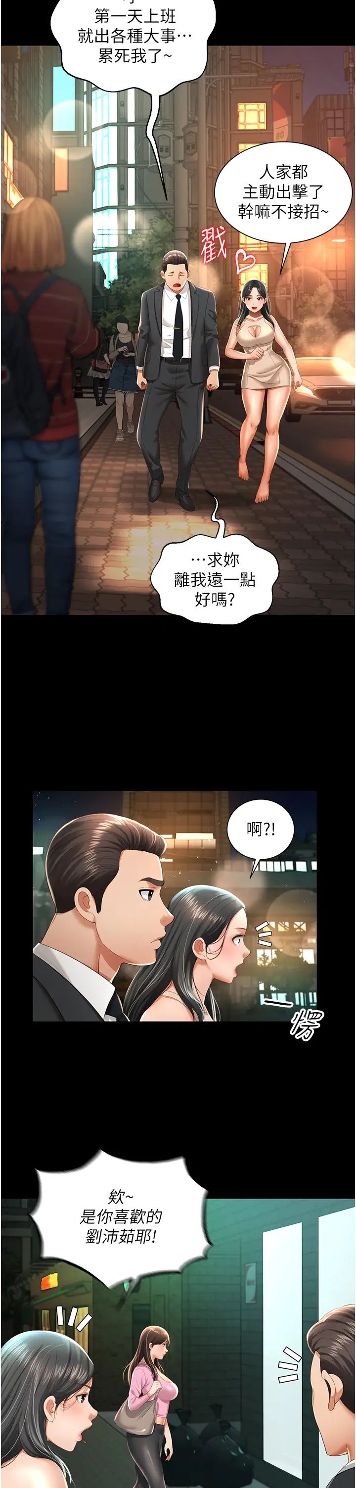 萌鬼饭店实录第2话-乖~破处时间到♥