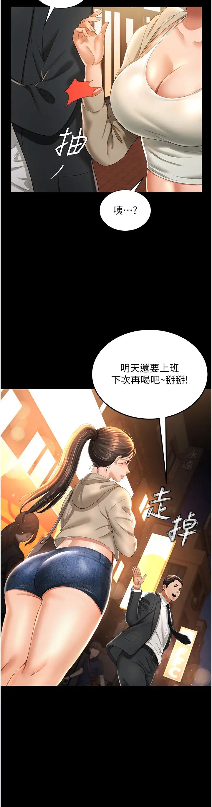 萌鬼飯店實錄第2話-乖~破處時間到♥