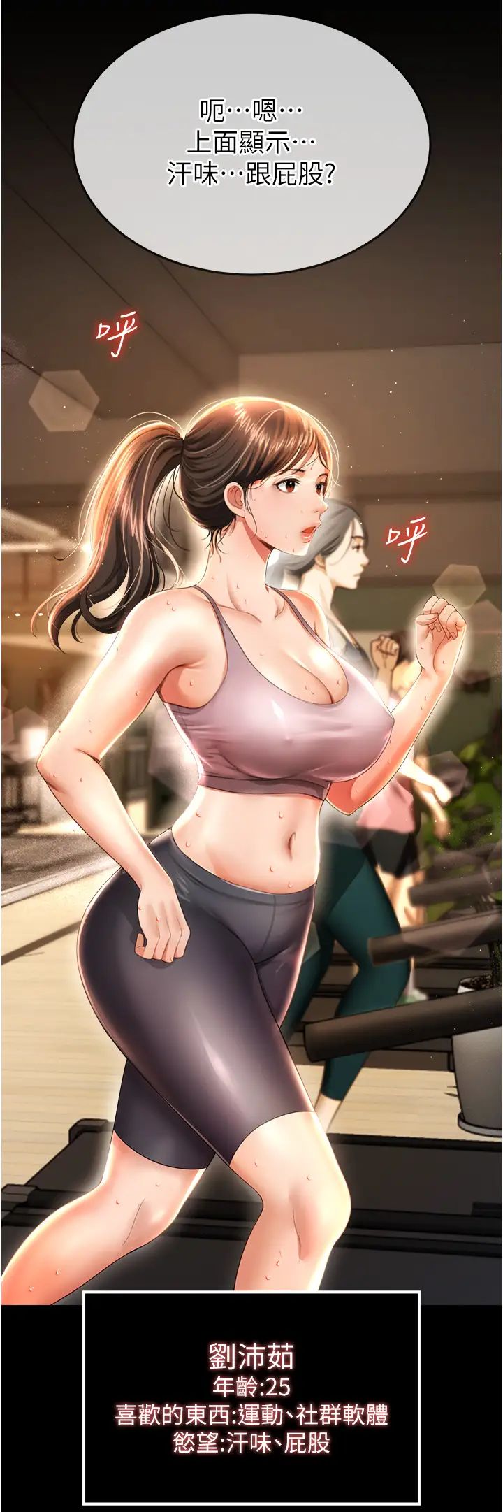 萌鬼飯店實錄第2話-乖~破處時間到♥