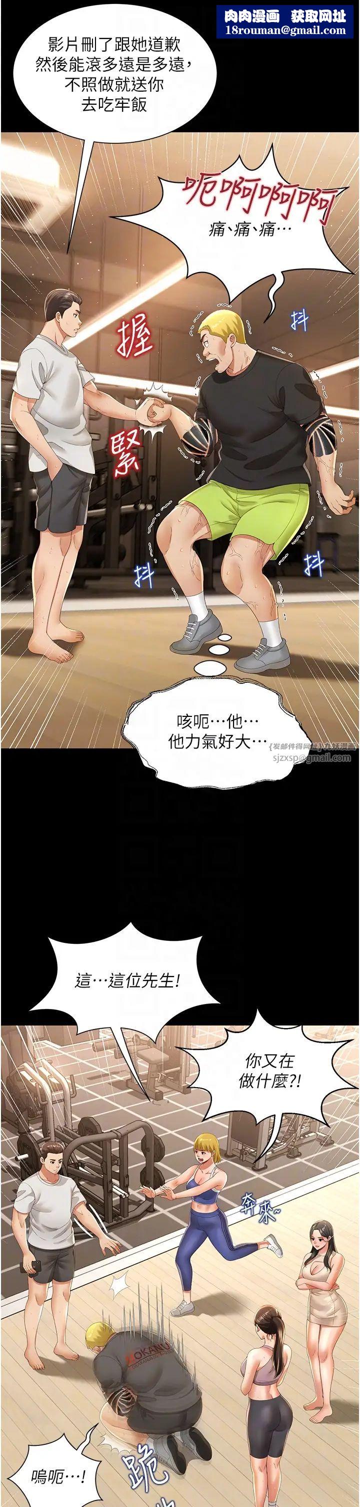 萌鬼飯店實錄第3話-臀縫間的淫靡愛液