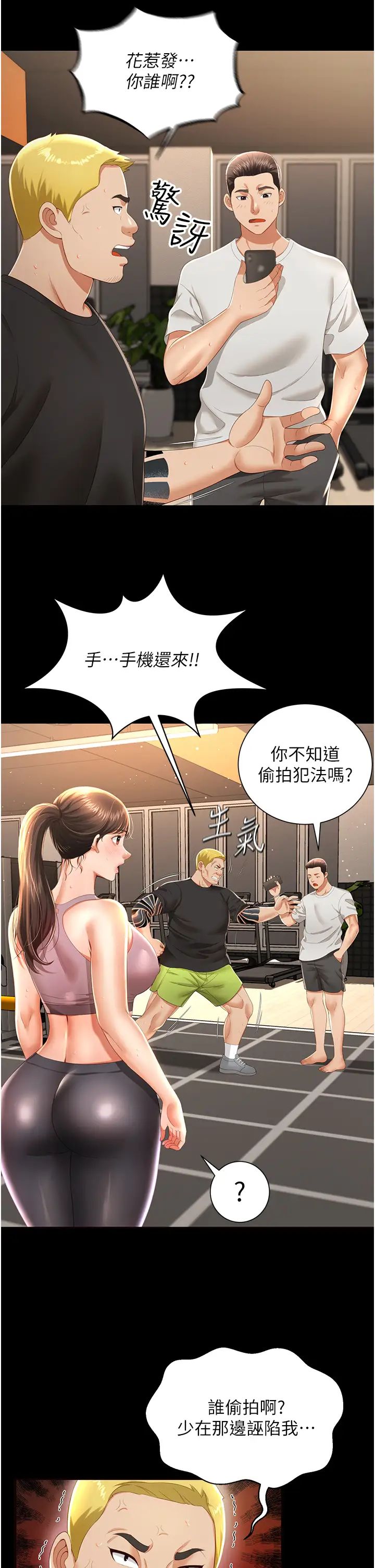 萌鬼飯店實錄第3話-臀縫間的淫靡愛液