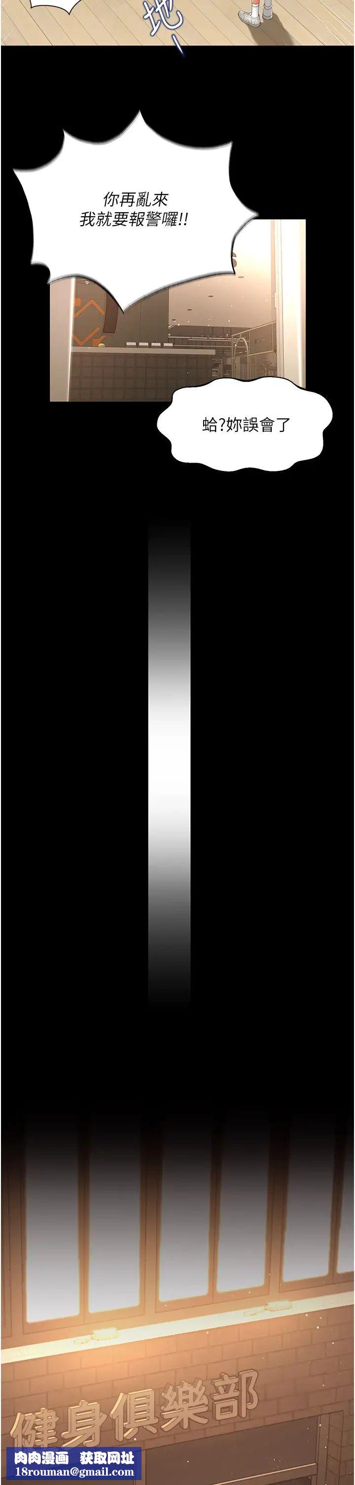 萌鬼飯店實錄第3話-臀縫間的淫靡愛液