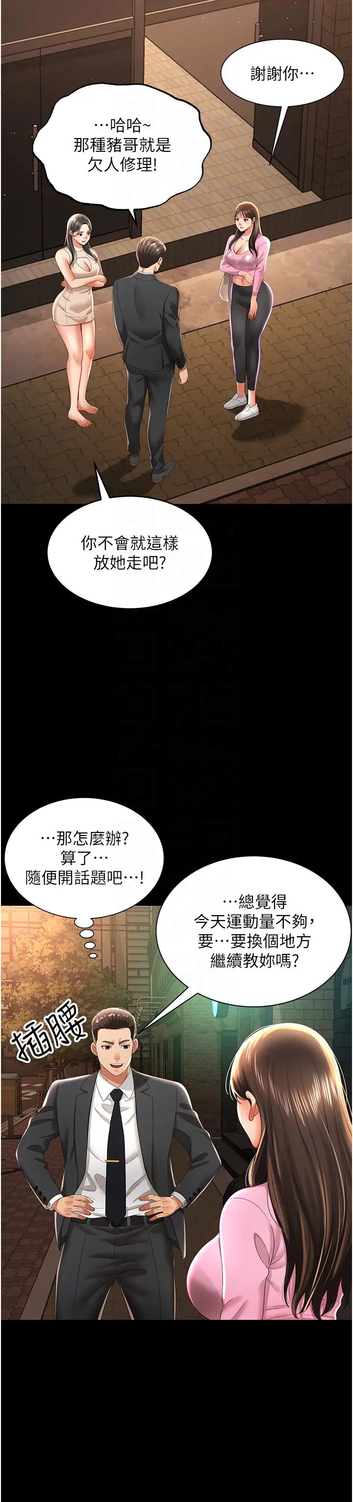 萌鬼飯店實錄第3話-臀縫間的淫靡愛液