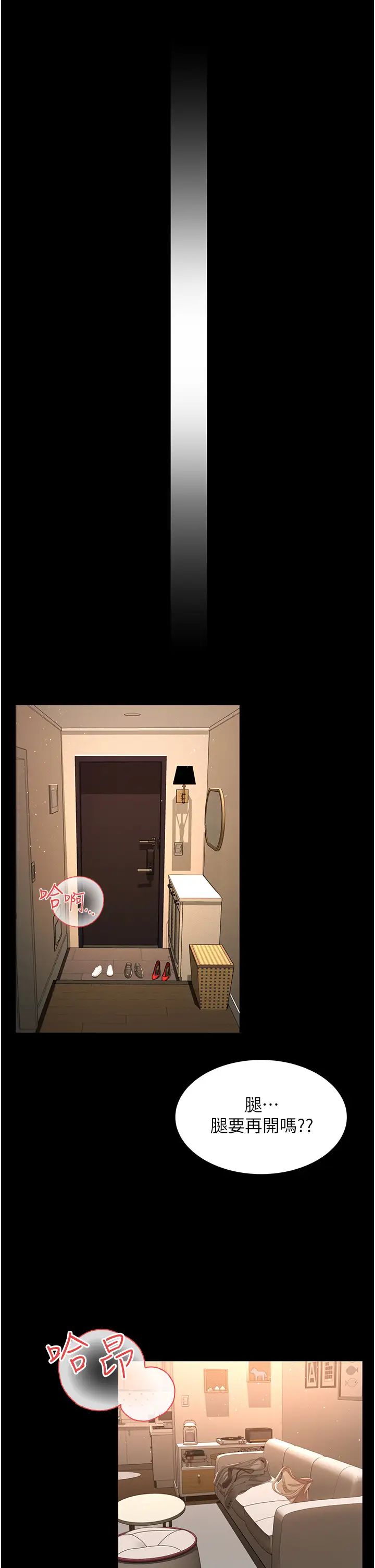 萌鬼飯店實錄第3話-臀縫間的淫靡愛液