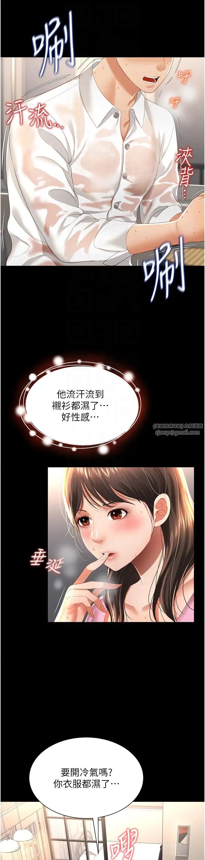 萌鬼飯店實錄第3話-臀縫間的淫靡愛液