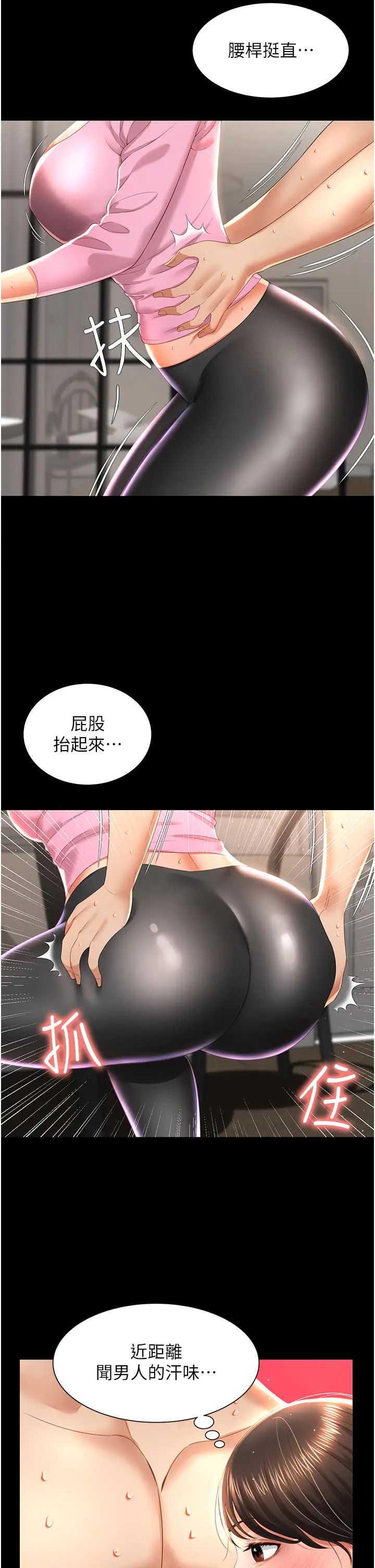 萌鬼饭店实录第3话-臀缝间的淫靡爱液