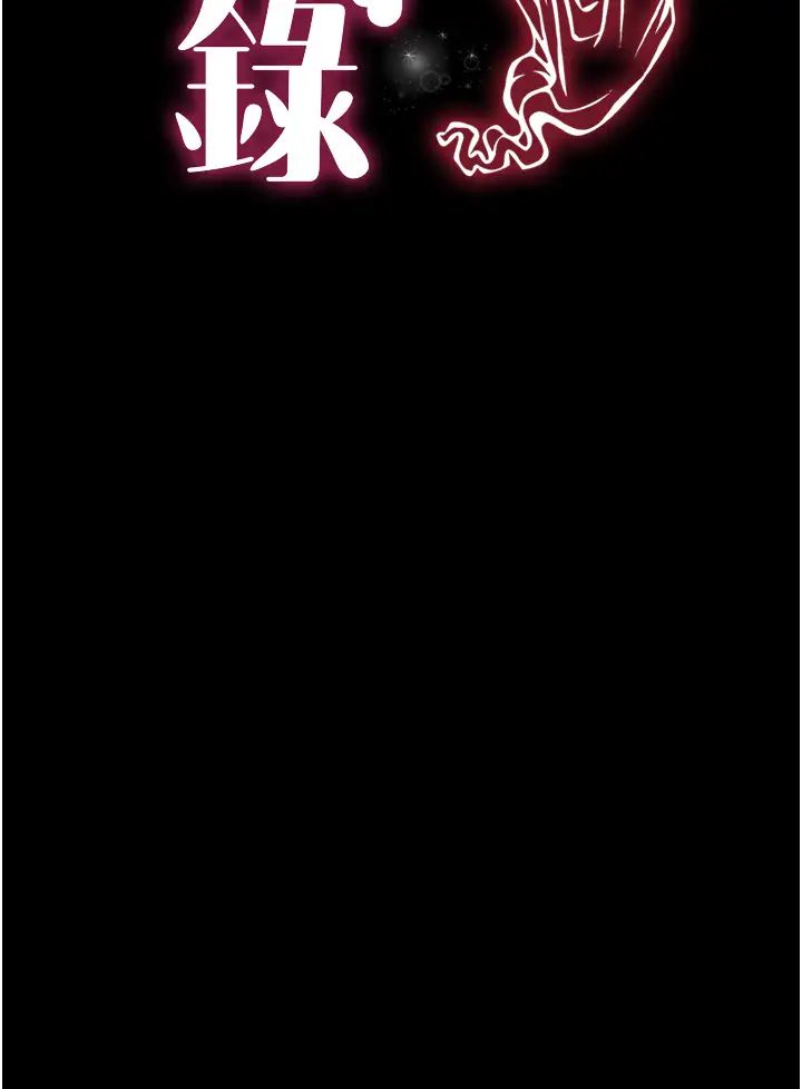 萌鬼飯店實錄第4話-看你們做…我也變得好興奮