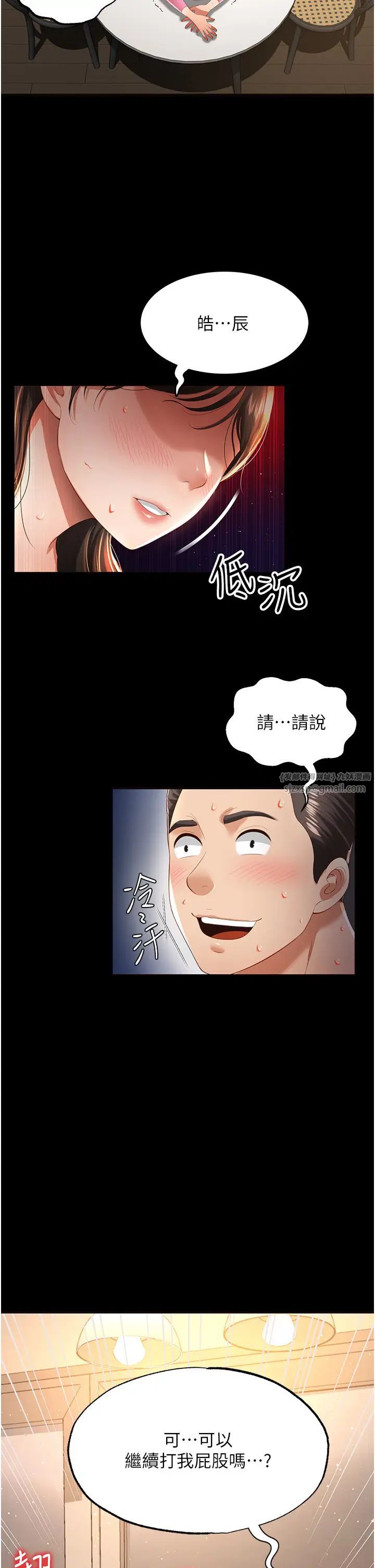 萌鬼飯店實錄第4話-看你們做…我也變得好興奮