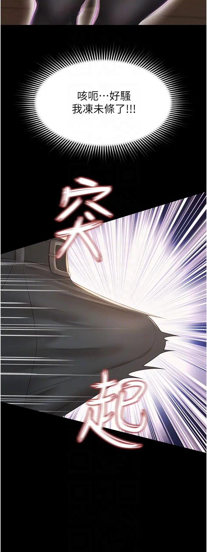 萌鬼飯店實錄第4話-看你們做…我也變得好興奮