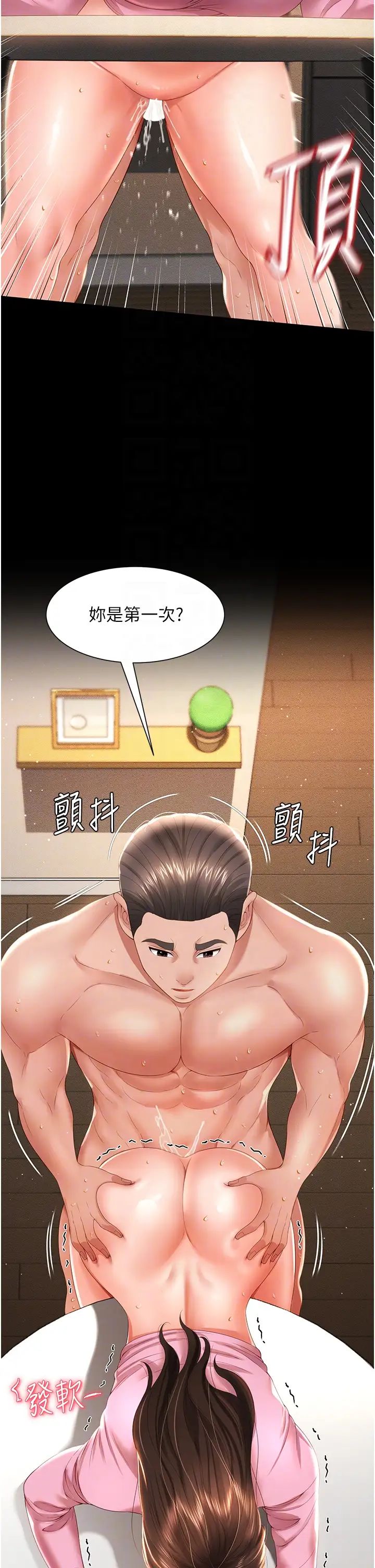 萌鬼饭店实录第4话-看你们做…我也变得好兴奋