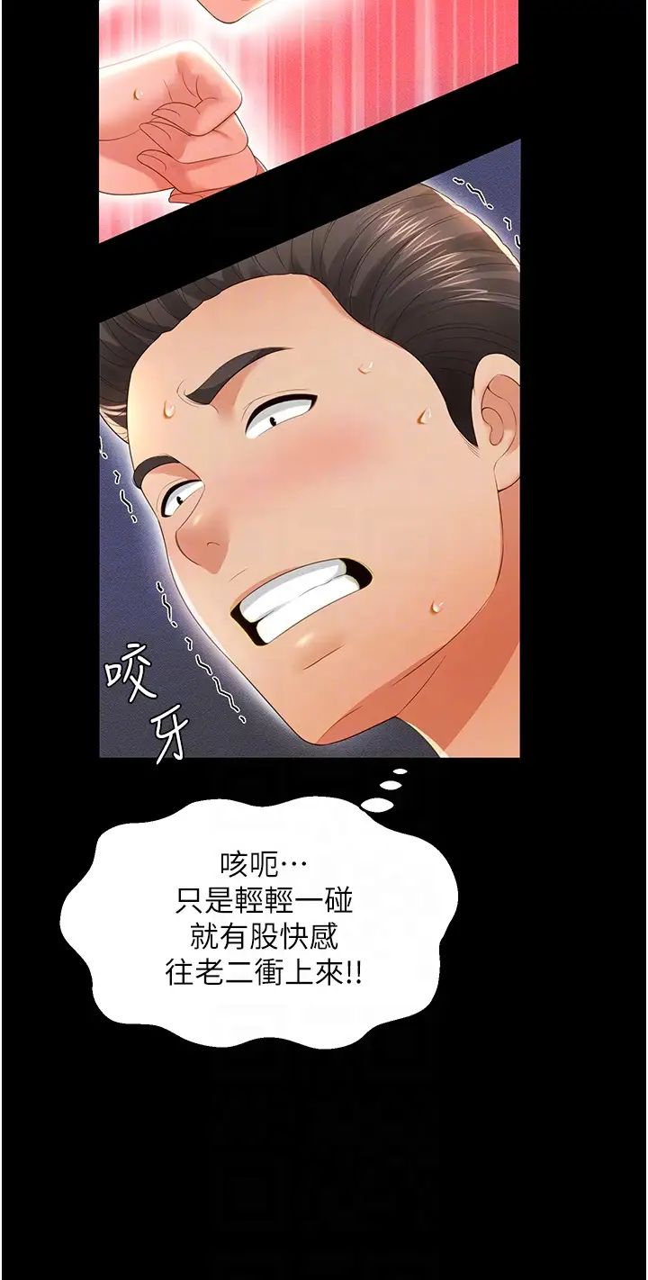 萌鬼飯店實錄第4話-看你們做…我也變得好興奮