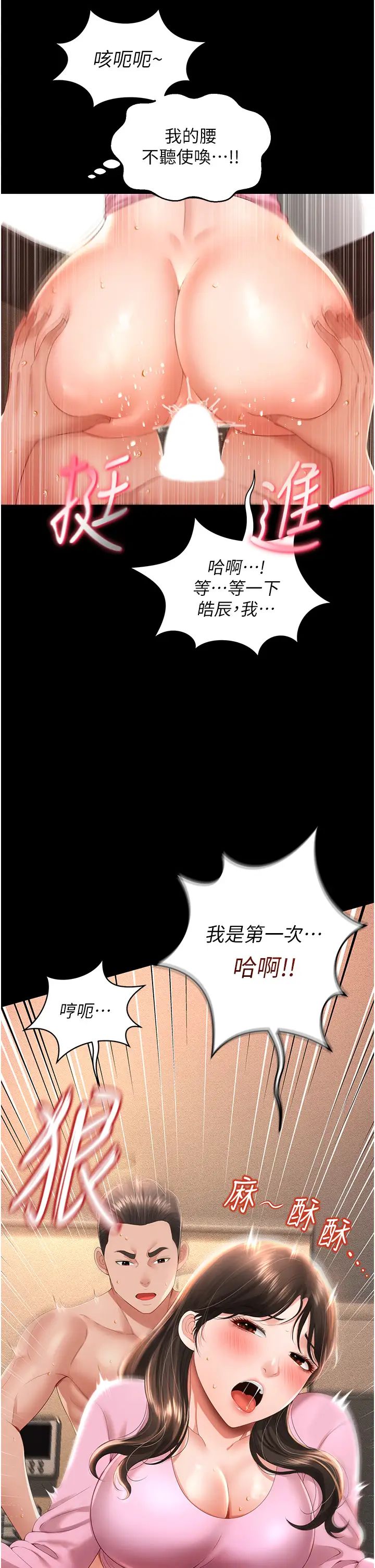 萌鬼饭店实录第4话-看你们做…我也变得好兴奋