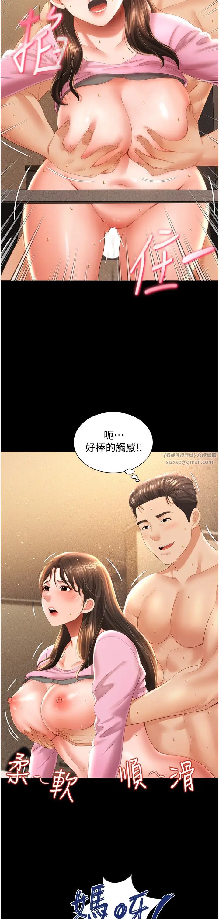 萌鬼飯店實錄第4話-看你們做…我也變得好興奮