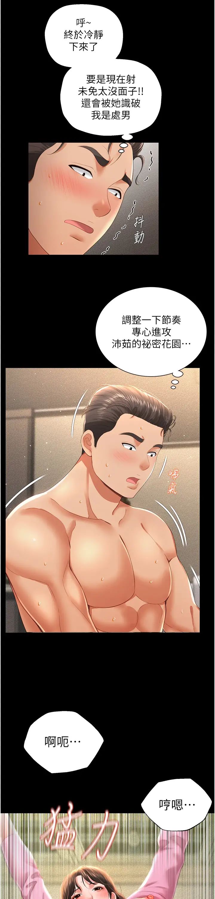 萌鬼饭店实录第4话-看你们做…我也变得好兴奋