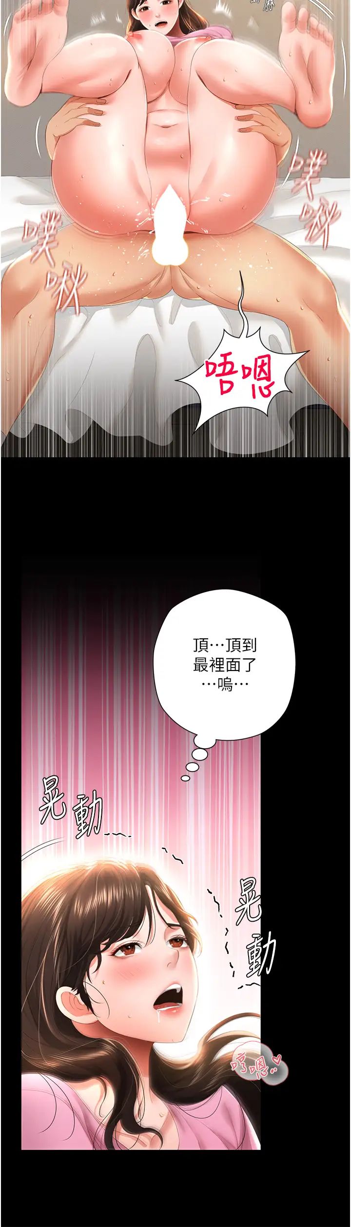 萌鬼饭店实录第5话-接连爆发的喷泉